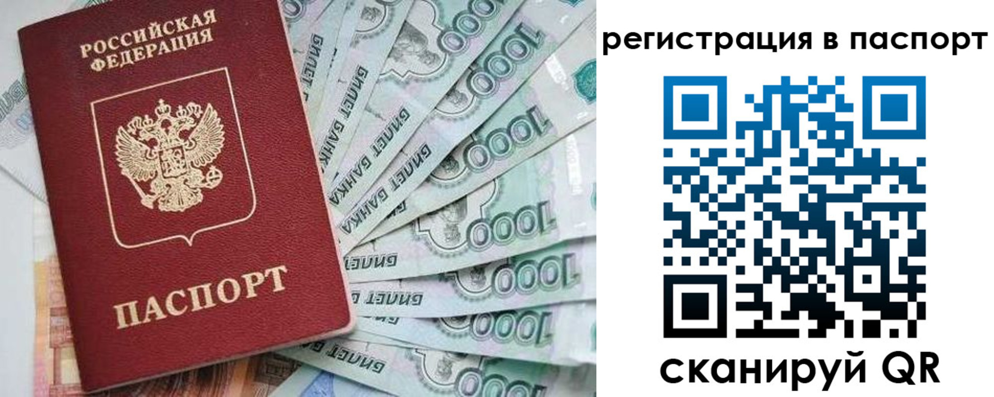 прописка от собственника в Кандалакше