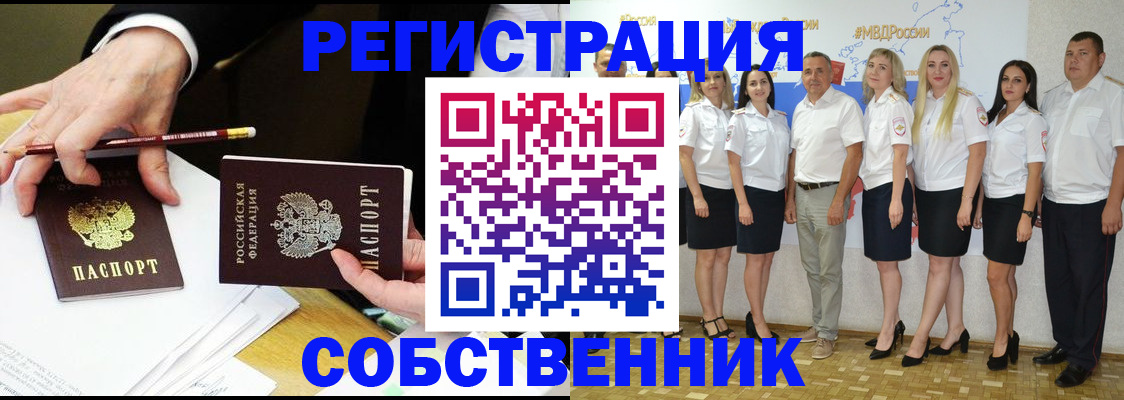 где прописаться в Кандалакше